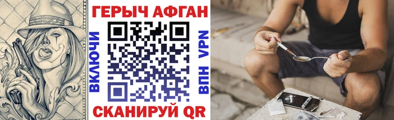 наркошоп  Курск  Героин хмурый 