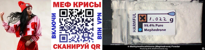 МЯУ-МЯУ мука  МЕГА сайт  Курск 