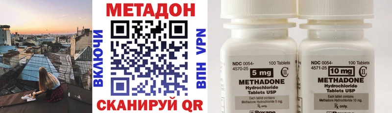 Метадон VHQ  Курск 
