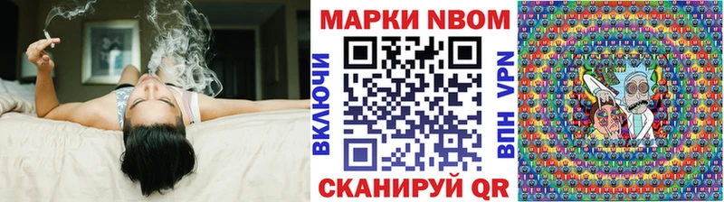 Марки N-bome 1500мкг  купить наркотики сайты  Курск 
