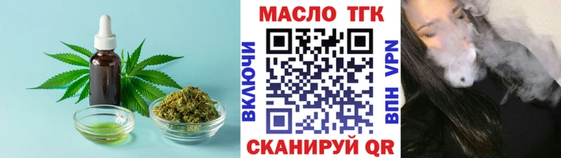 ТГК гашишное масло Курск